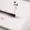 【桔舍】素缕特制水笔工笔画专用水色两用毛笔（用于工笔画染色） 商品缩略图0