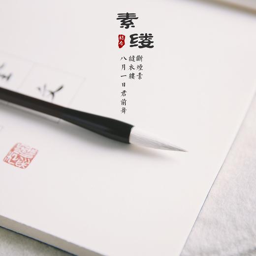 【桔舍】素缕特制水笔工笔画专用水色两用毛笔（用于工笔画染色） 商品图0