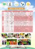 2019秋潍坊新纪元学校力翰科学三四年级【物质千百变】课程 19.Q.B.D.16.49 商品缩略图0
