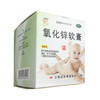 氧化锌软膏  15%*20g  上海运佳黄浦制药 商品缩略图3