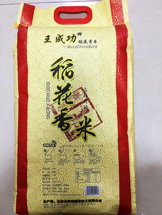王成功稻花香/10公斤 商品图0