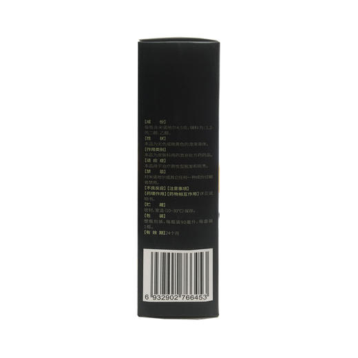 米诺地尔汀  5%（90ml；4.5g）*1瓶  浙江万晟药业 商品图6