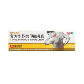 复方水杨酸甲酯乳膏  15g  珠海联邦制药