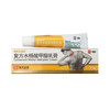 复方水杨酸甲酯乳膏  15g  珠海联邦制药 商品缩略图1