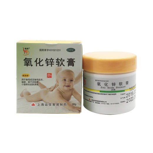 氧化锌软膏  15%*20g  上海运佳黄浦制药 商品图1