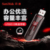 闪迪酷悠USB3.0闪存盘64g U盘 高速 CZ600  加密商务U盘 商品缩略图3