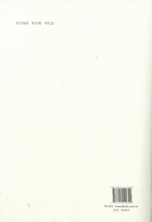 公路工程工程量标准清单 商品图3