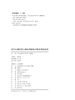 库木吐喇石窟已揭取壁画保护修复研究报告 商品缩略图2