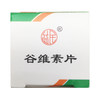谷维素片  10mg*100片  济宁市安康制药 商品缩略图4