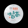 19年冰岛古树白茶，精选明前一芽二叶古树白茶，pk福鼎牡丹级，收藏潜力巨大，限量20kg 商品缩略图0
