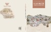 库木吐喇石窟已揭取壁画保护修复研究报告 商品缩略图3
