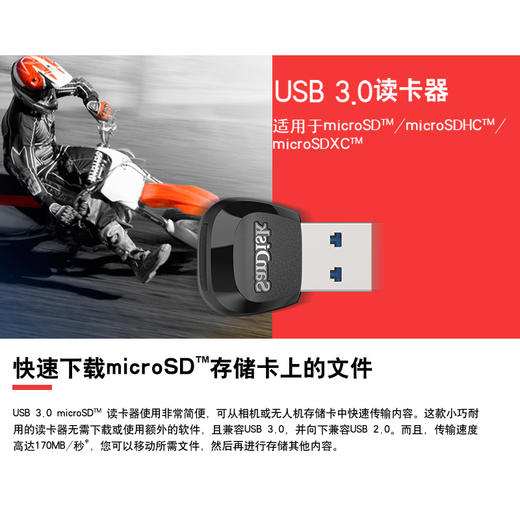 SanDisk闪迪 SDDR-B531-ZN6NN读卡器USB3.0读卡器 商品图2