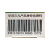 糠酸莫米松凝胶  10g%  999 商品缩略图6