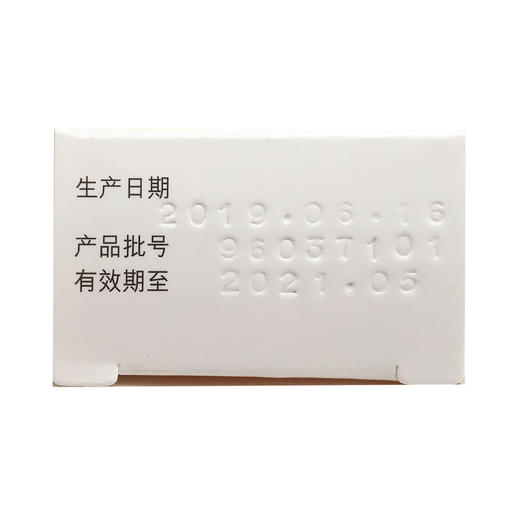 复方水杨酸甲酯乳膏  15g  珠海联邦制药 商品图7