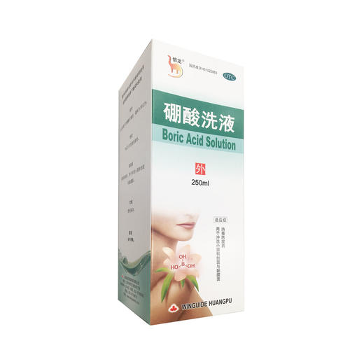 硼酸洗液  3%*250ml  上海运佳黄浦制药 商品图3
