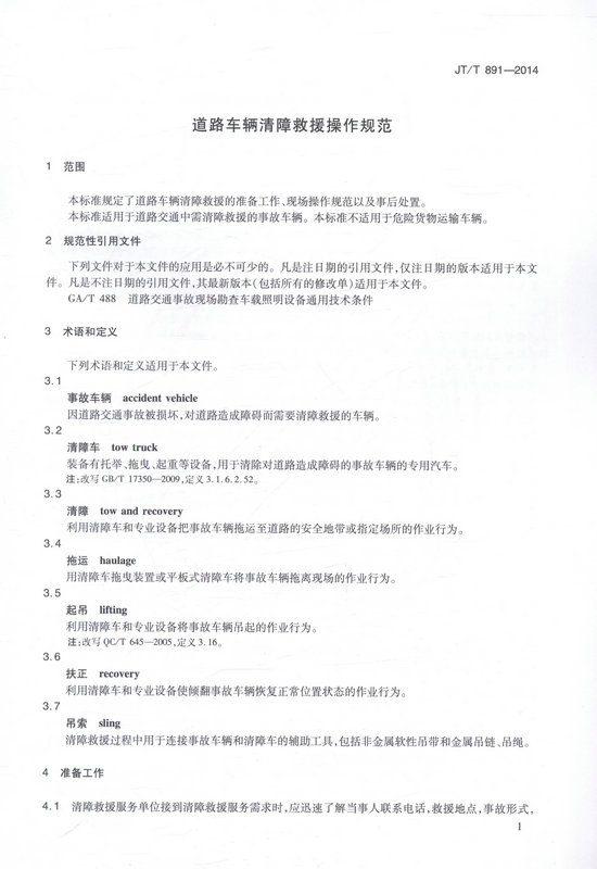 书摘图