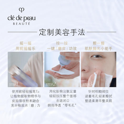 CDP/CPB水磨精华170ml（328990）（152908） 商品图2