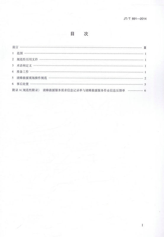 书摘图