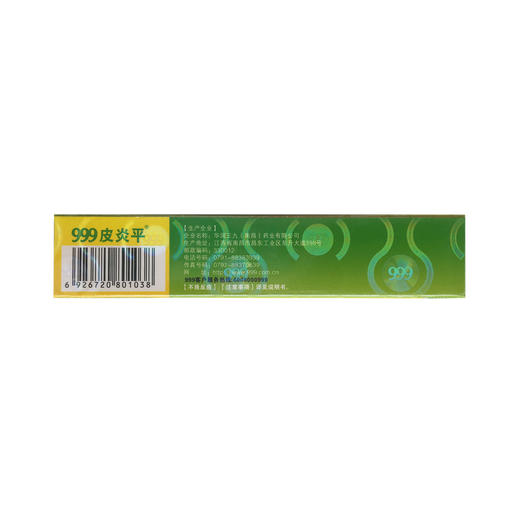 糠酸莫米松凝胶  10g%  999 商品图5