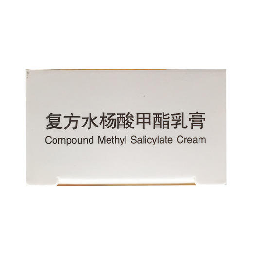 复方水杨酸甲酯乳膏  15g  珠海联邦制药 商品图6