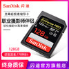 SanDisk闪迪 SD存储卡128G内存卡高速数码相机4K微单反存储内存卡 商品缩略图0