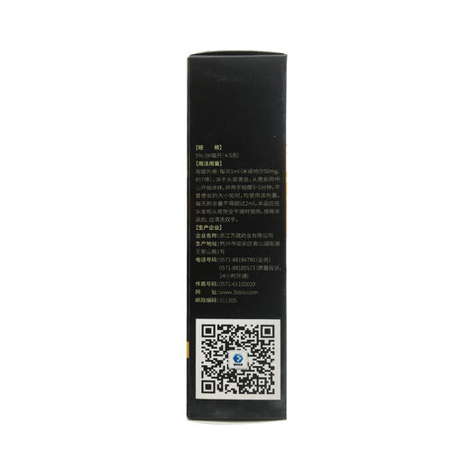 米诺地尔汀  5%（90ml；4.5g）*1瓶  浙江万晟药业 商品图5