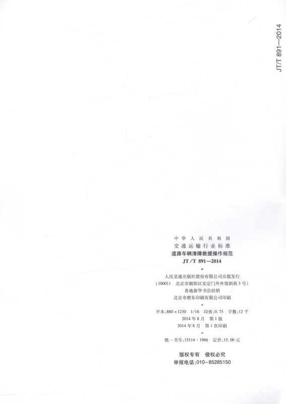 书摘图