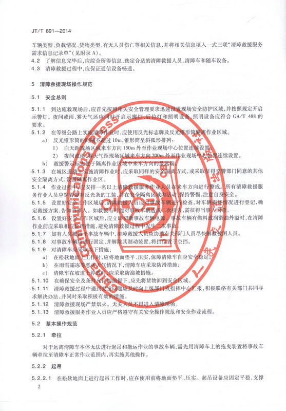 书摘图