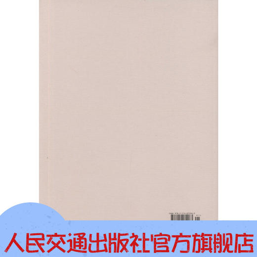 正版现货 JTG E60-2008 公路路基路面现场测试规程 中华人民共和国行业标准 公路路基 公路 路面现场测试 人民交通出版社 商品图1