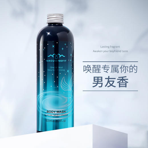 【呗呗兔同款】海肌兰持久留香冰河泥沐浴露 商品图0