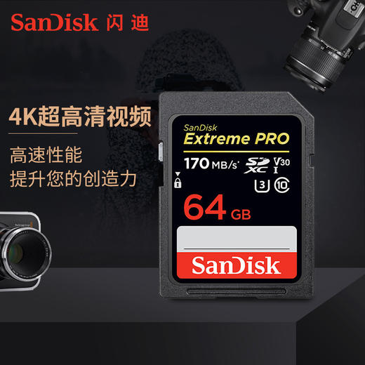 SanDisk闪迪至尊超极速UHS-I SD存储卡64G相机4K微单反读取170M/S 商品图2
