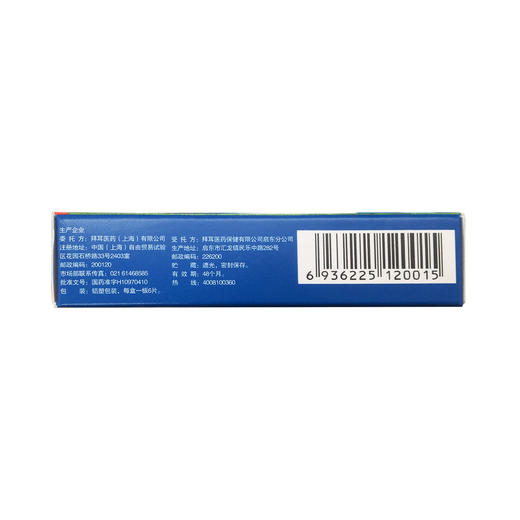 氯雷他定片  开瑞坦片  10mg*6片  拜耳医药 商品图6