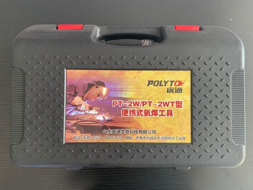 2件起售 2L庞通焊炬黑箱  商品代码20062 商品图0