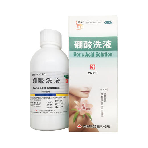 硼酸洗液  3%*250ml  上海运佳黄浦制药 商品图1