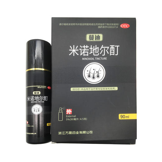 米诺地尔汀  5%（90ml；4.5g）*1瓶  浙江万晟药业 商品图1
