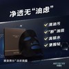 雅姿男仕活炭面膜/净含量24mlx6片/强控油/高保湿/深舒缓 商品缩略图6