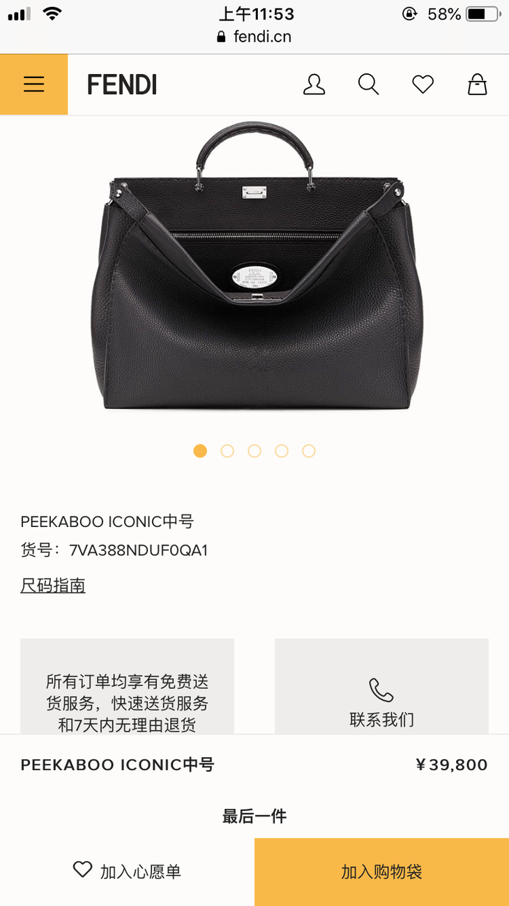 fendi芬迪·peekaboo iconic中号公文包