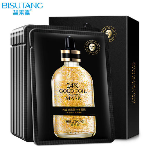 碧素堂玻尿酸面膜十片装 商品图0