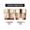 【保税仓】Estee Lauder雅诗兰黛多效智妍面霜30ml 商品缩略图0