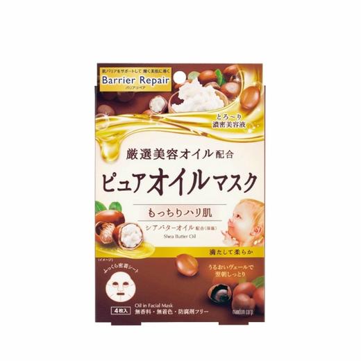 【保税仓】日本MANDOM 曼丹面膜植物系列面膜 4片装 棕盒 乳木果油 商品图0