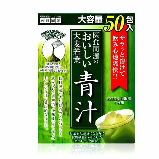 【保税仓】ISDG 大麦若叶青汁 50支/盒 商品图0