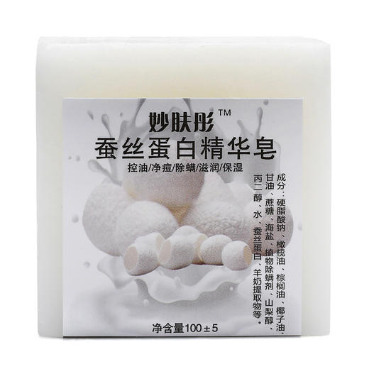 清洁海盐羊奶手工皂 商品图3
