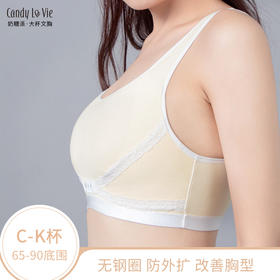 奶糖派豆蔻棉感改善外扩睡眠内衣功能型&加强功能型
