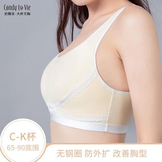 奶糖派豆蔻棉感改善外扩睡眠内衣功能型&加强功能型 商品图0