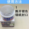 进口日本叮叮环保驱蚊剂蚊香液 商品缩略图2