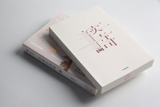 日读古诗词 朱伟 著  中信出版社图书 正版书籍 商品图7