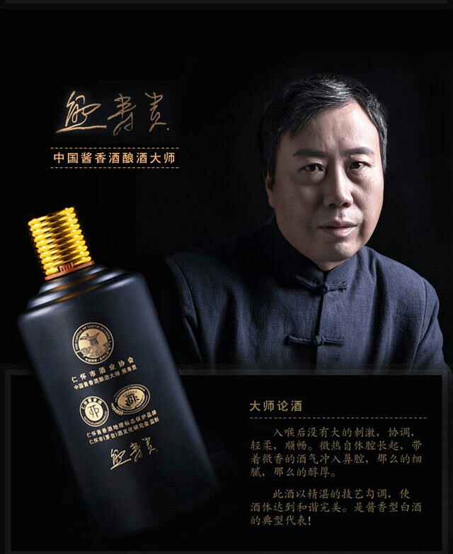 53度勇士的荣耀大师酒500ml*6