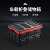车载折叠收纳箱 后备箱储物箱车内整理箱 商品缩略图0