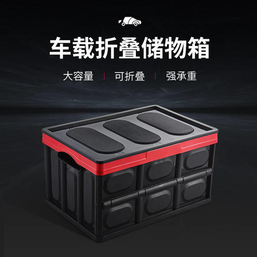 车载折叠收纳箱 后备箱储物箱车内整理箱 商品图0