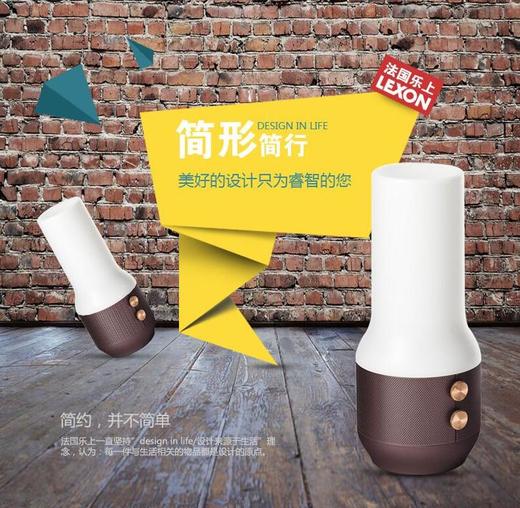 法国乐上LEXON TERRACE 多功能台灯音箱充电宝LA106 商品图1